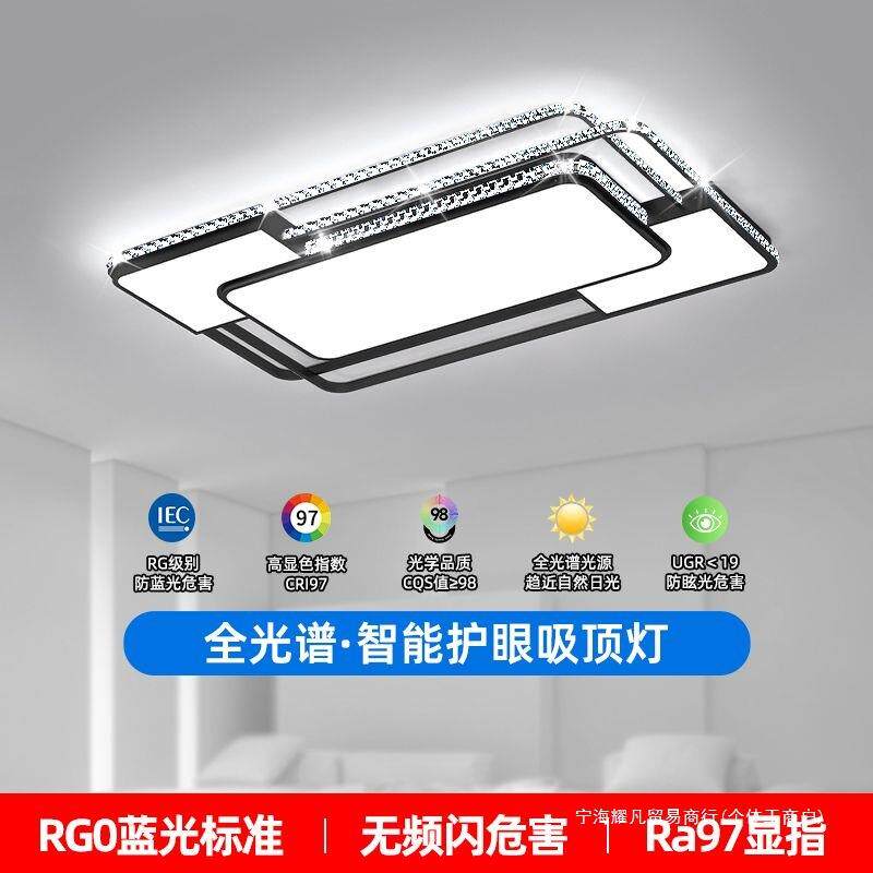 智能语音控制声控客厅灯大厅水晶灯主灯简约现代超亮吸顶灯套餐