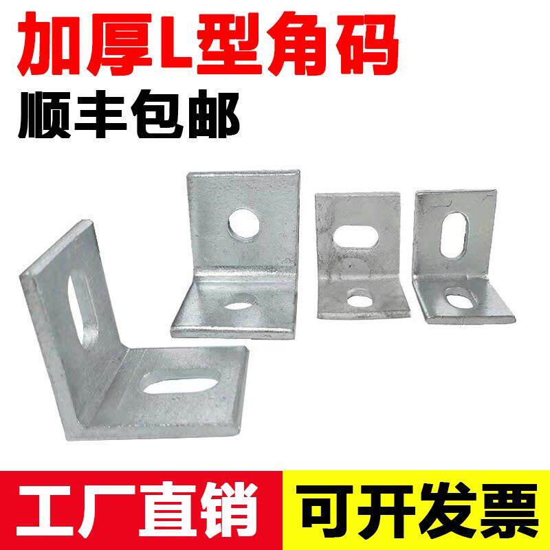 镀锌直角角码L型角码大理石干挂件固定幕墙连接件配件40*40 50*50
