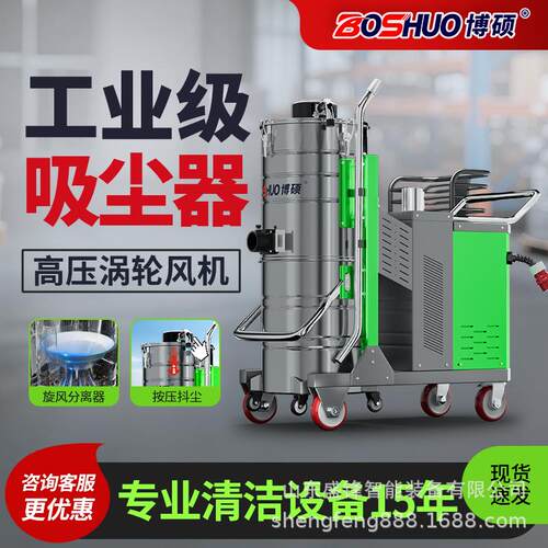 重型工业吸尘器大功率工厂车间粉尘铁木屑大吸力强力工业用吸尘机