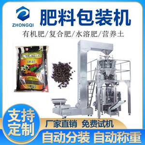 大袋营养土有机肥包装机肥料粉末颗粒复合肥全自动上料称重包装机