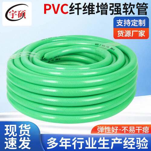 PVC纤维增强软管家用软管园林水管耐磨软管花园管三胶一线绿色