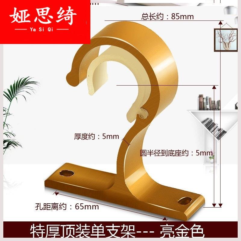 窗帘挂钩墙钩固定座托耐用卧室墙壁家用酒楼横杆两边一对浴室u型