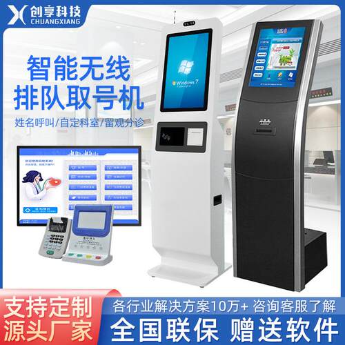 智能无线自助排队机取号机医院营业厅银行无线叫号机取票终端机
