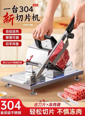 爆肉卷机切牛肉片专用刀家用冻羊肉卷切片机手动火锅店小型刨肉机