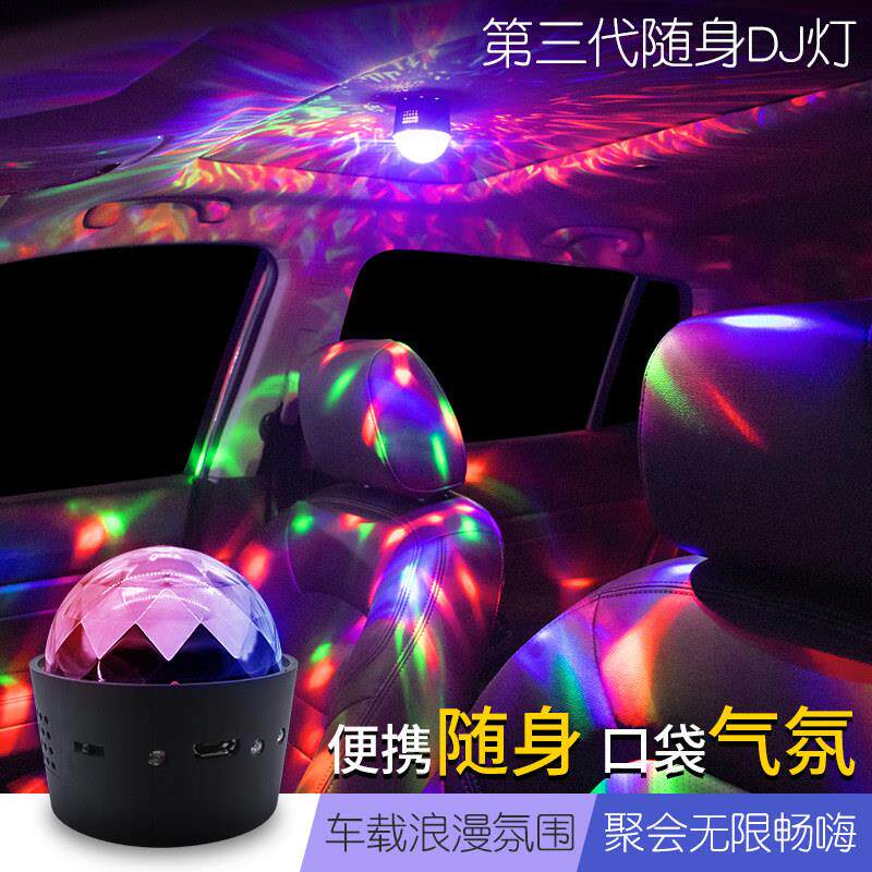 车载迎宾灯室内聚会舞台DJ炫酷声控充电气氛灯家用可携式激光投影