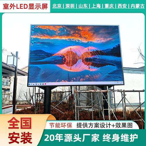 led户外显示屏交通广告3d防水电子屏p10全彩户外大屏幕