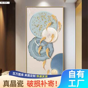 九鱼图入户玄关装饰画餐厅客厅走廊过道壁画家居晶瓷挂画镶钻工艺