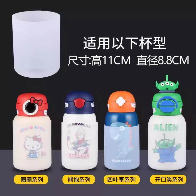 杯具熊开口笑儿童保温杯硅胶保护套防摔防滑杯套水杯耐磨神器原装,餐饮具,杯套,淘宝优惠券,粉丝福利购,淘宝优惠卷