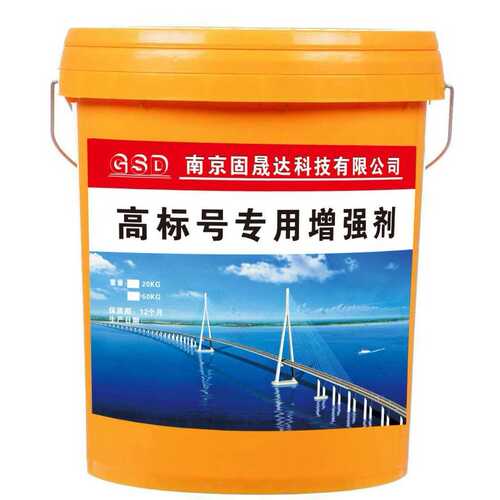 158工-剂帕施剂增强兆用简易增强高强度高标号提升混凝土增强剂