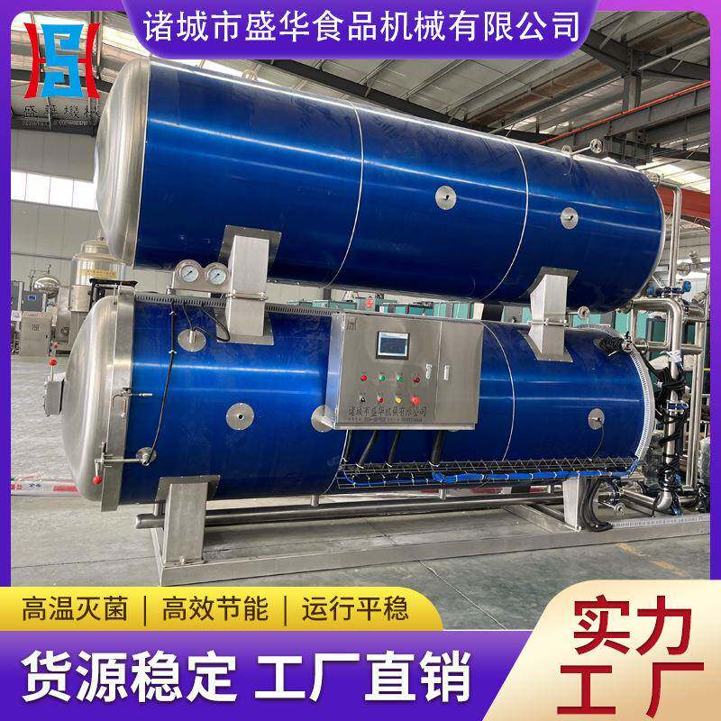 900*1800型高压灭菌锅高温杀菌釜小型高压蒸汽灭菌设备