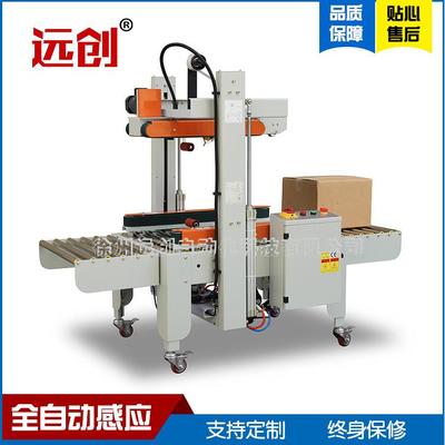 电商包裹箱式工字型全自动快速封箱机立式快递货物PP胶带打包机