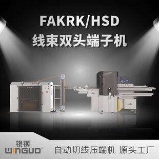 裁线剥线打端一体机汽车HSD射频同轴线连接器全自动加工设备9014