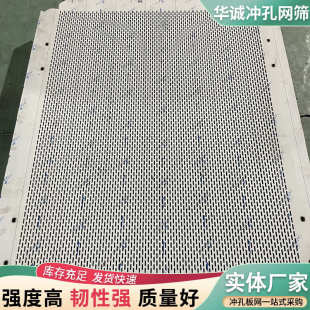 不锈钢网孔板金属冲孔围挡304不锈钢冲孔网板过滤筛板洞洞板