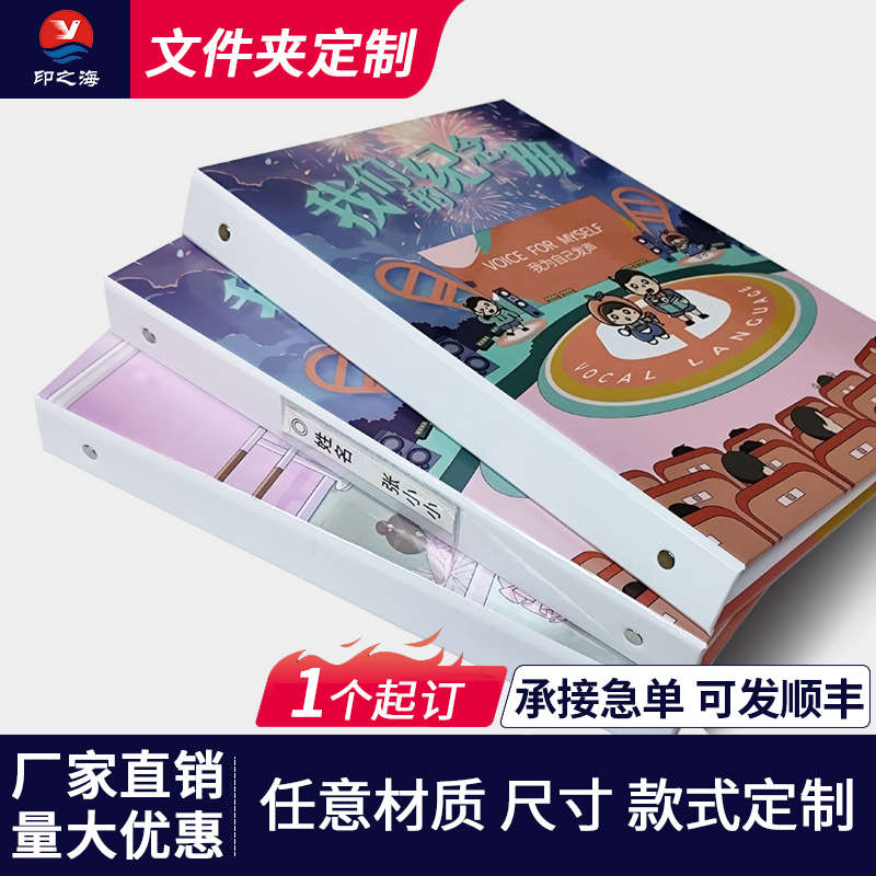 定制文件夹a4资料夹定做强力夹收纳活页夹订制办公档案盒档案册订