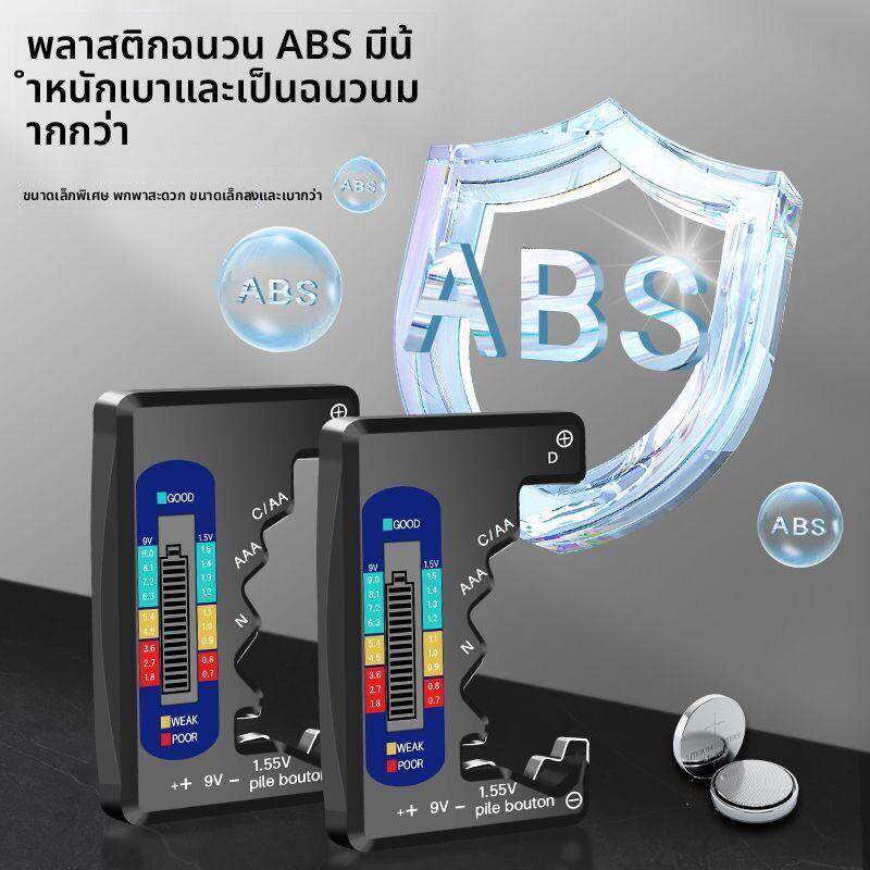 电池电量检测器容量测量仪电池电量检测器显示器测剩余电量数显仪