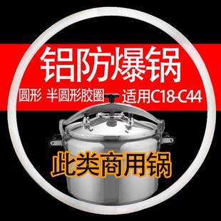商用防爆高压锅密封圈通用铝燃气压力锅盖配件零件胶圈皮垫圈圆形