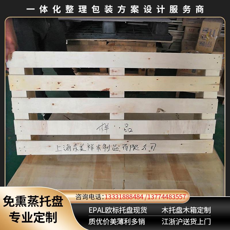 物流仓库 免熏蒸托盘 胶合板实木卡板托盘 地台板叉车板量大从优