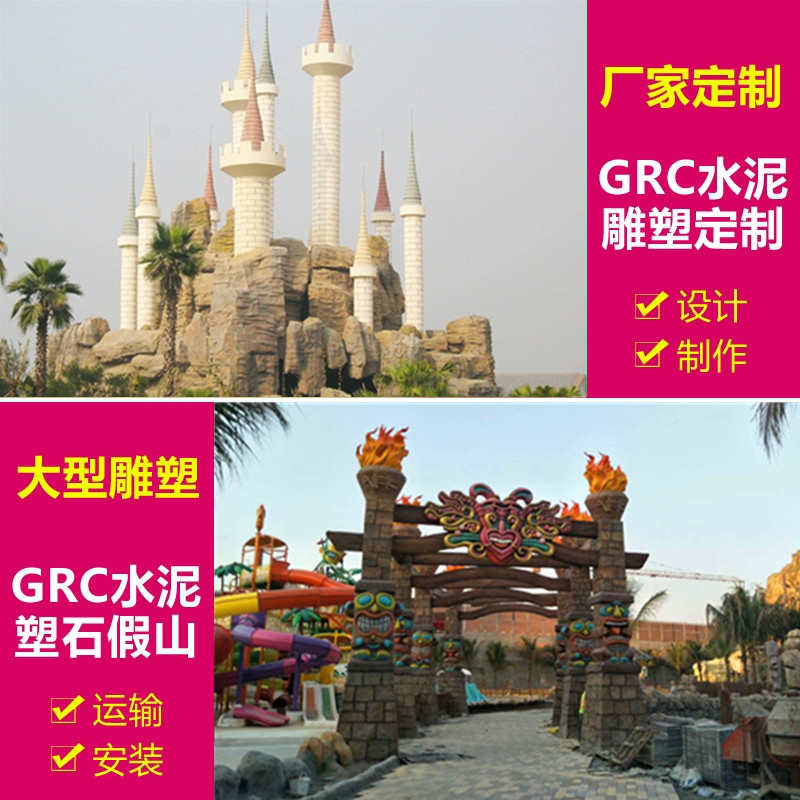 定制大型GRC水泥浮雕假山雕塑仿真石头人造游乐园景区大门塑石