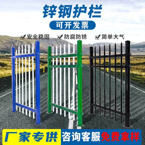 锌钢护栏围墙栅栏铁艺围栏工厂学校小区别墅庭院户外隔离防护栏杆