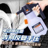 气汽车电动泡沫喷壶充车电加659压pa壶压式 专用水枪动气洗电动喷