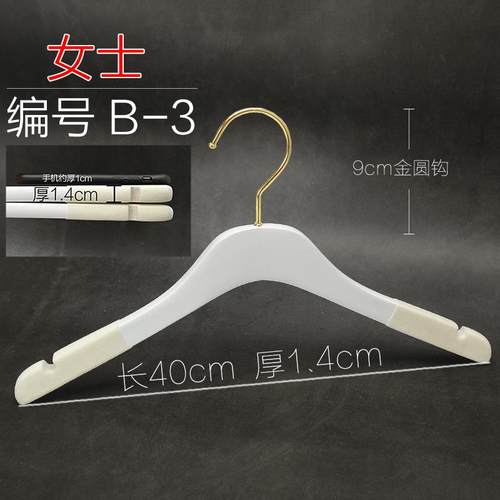 正品纯白色实木衣架挂制LO纱GO男女定服装店文胸内裤内衣店吊带用