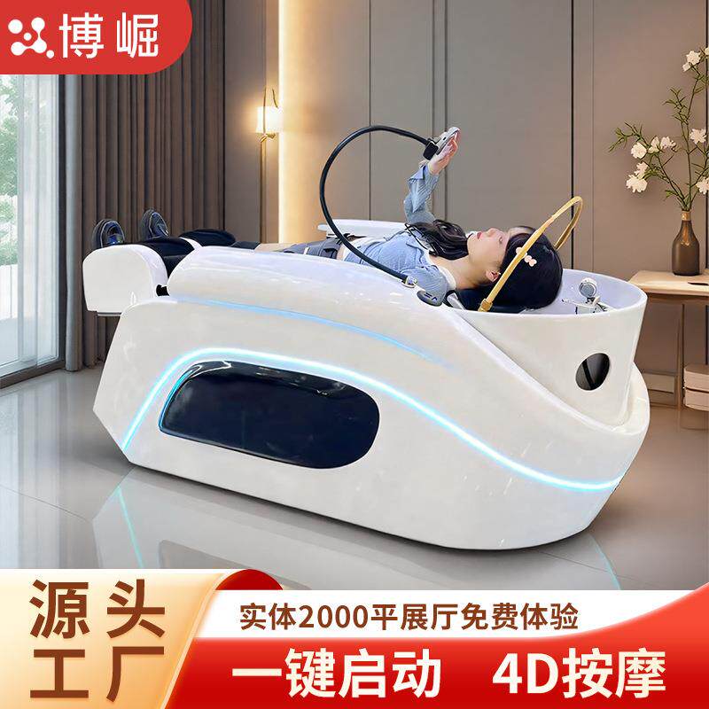 博崛全自动智能电动按摩洗头床理发店发廊专用陶瓷盆冲水按摩一体