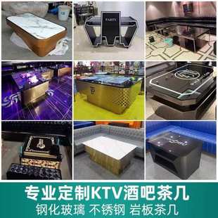 KTV酒吧茶几夜场会所包厢不锈钢玻璃发光茶几清吧酒吧