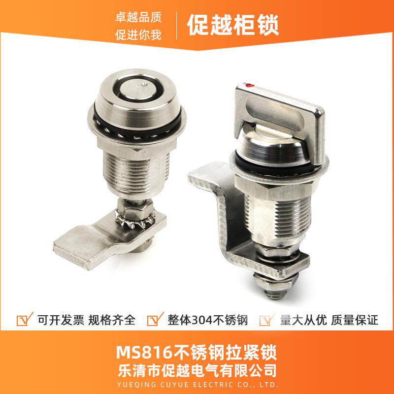 MS816-3S伸缩式转舌锁电柜门工业开关柜配电箱门锁小型压缩式 SJ