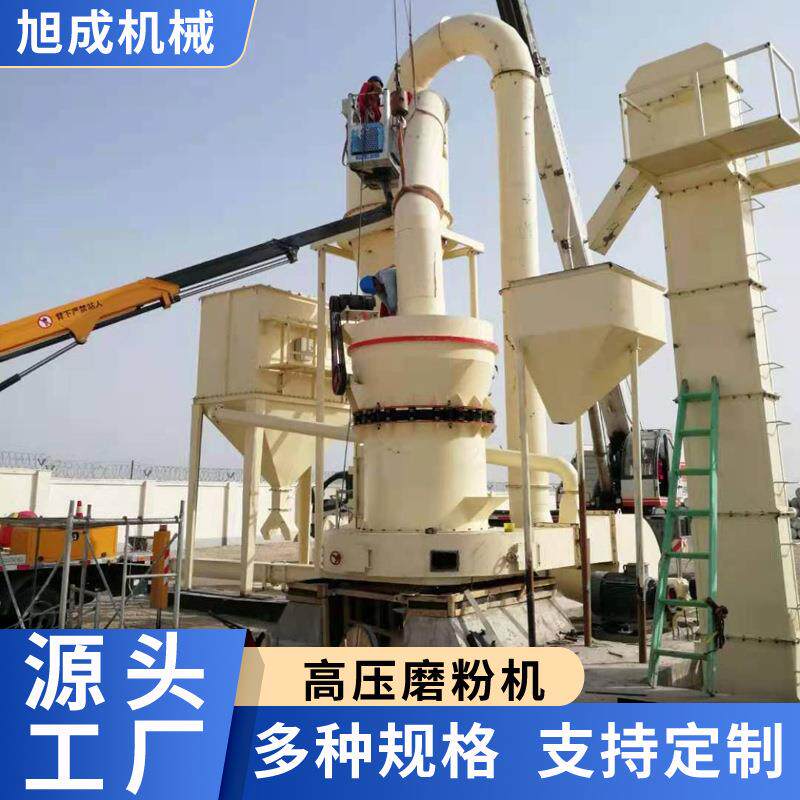 机械高压磨粉机矿石工业制粉机高压超细磨粉机立式磨粉机