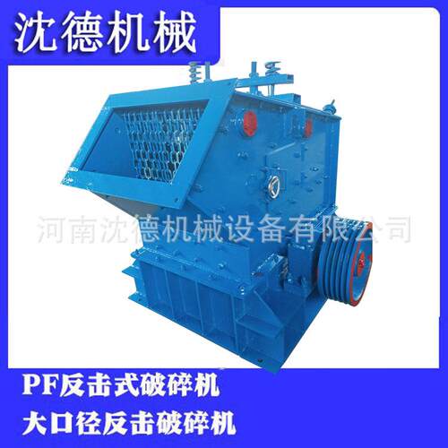 PF1210反击破 建筑垃圾破碎设备 反击式石头破碎机器抗冲击抗磨损