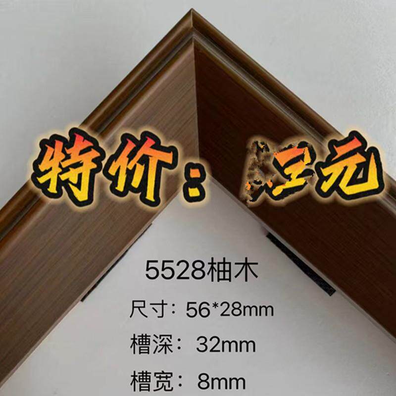 松木油漆5528柚木山水画国画油画字书画相框装裱相框画框实木线条