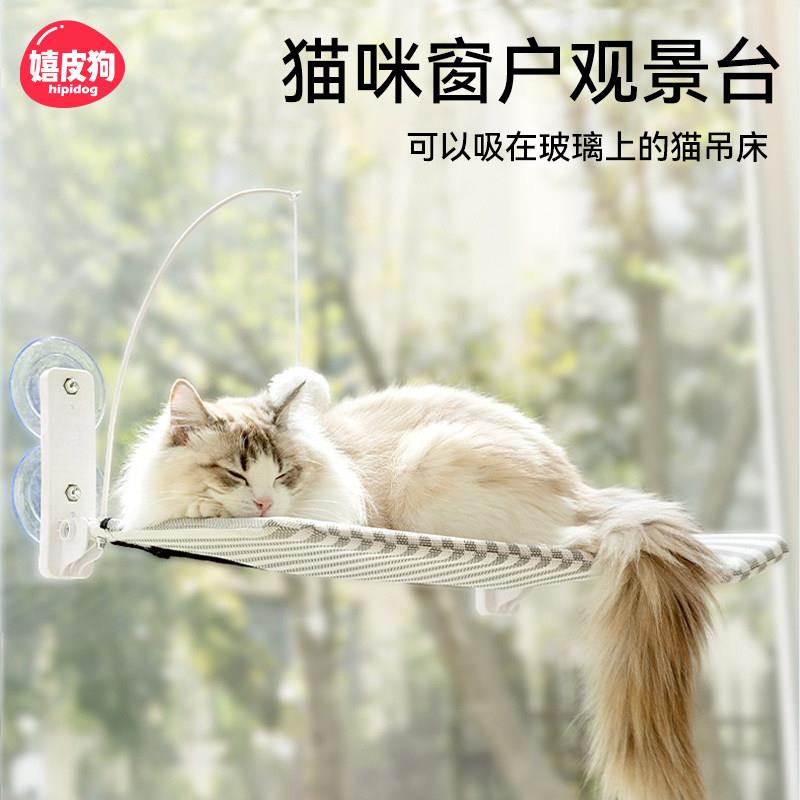 猫咪窗户观景台晒太阳宠物猫吊床玻璃吸盘猫爬架吸在玻璃上的猫窝