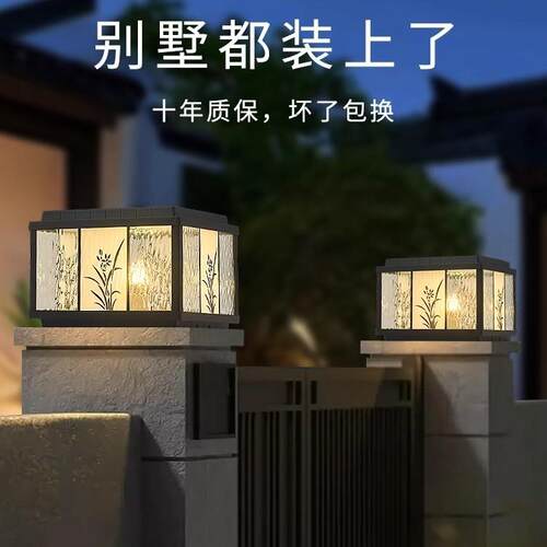 新型太阳能柱头灯别墅大门两侧柱子灯新中式庭院围墙兰花门柱灯