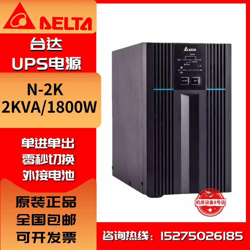 n台外接n-达2kva/不间断1k电源塔式-3kv-3kups2k/1kva电池/长机n/