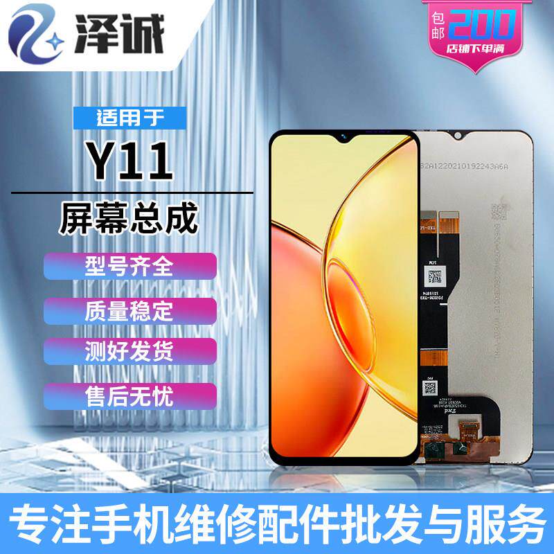 泽诚屏幕总成适用Y11 Y02 Y22 Y33T Y17S Y36/36M/36i Y37 Y37Pro