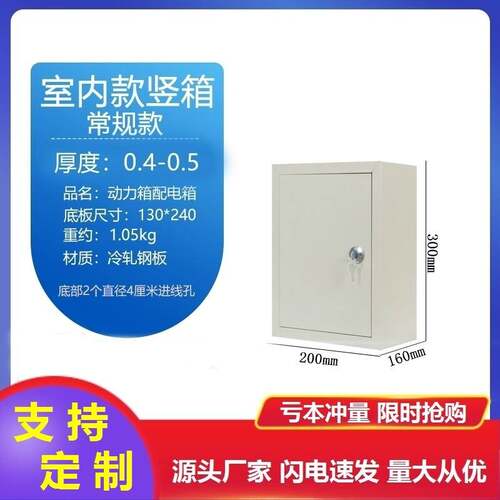 不锈钢动力配电箱弱电社区基业布线防雨明装控制柜监控工程照明