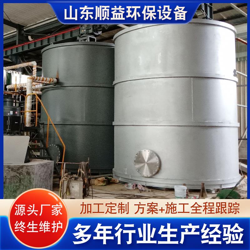 不锈钢储油罐供应污泥处理调理罐污泥药物调理槽厂家供应