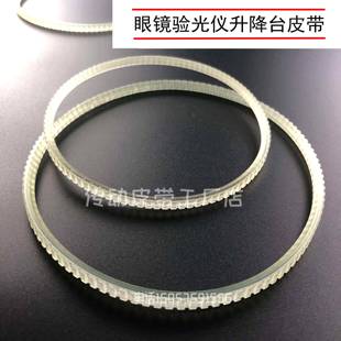 眼镜设备配件老款电脑裂隙灯验光仪升降台桌机锯齿形传动三角皮带