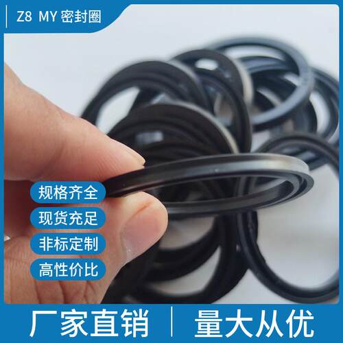 气缸Y型圈 Z8 密封圈 气动活塞密封件Y-2 125*105*8.2 橡胶密封MY