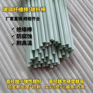 玻纤棒玻璃纤维杆4 5 6 7 8mm农用小拱棚2米长支撑杆子电动车雨棚