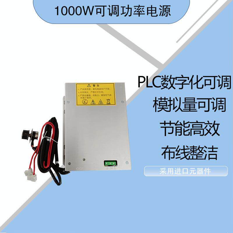 1000W可调功率风冷电源工业微波加热烘干环保理疗仪配件发生器