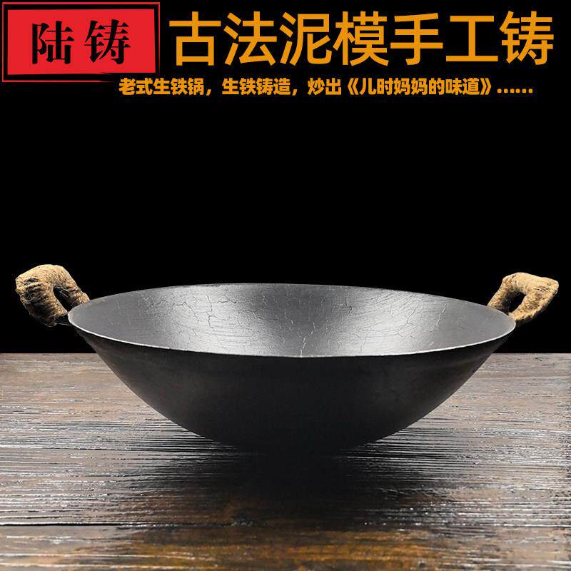 老式生铁锅加厚铸铁锅无涂层双耳圆底炒菜锅家用柴火灶户外大铁锅