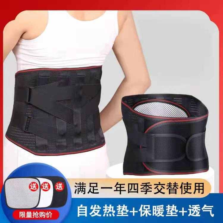 护腰带运动保护腰要肌劳损钢板自发热保暖透气腰围托男女通用批发