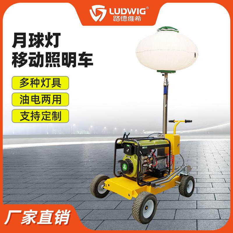 金卤灯气杆自动升降移动照明车灯塔月球灯施工抢险救援照明户外灯
