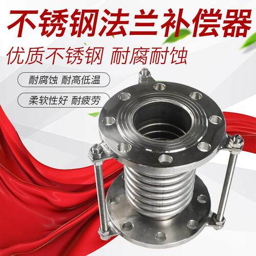现货不锈钢补偿器04真空波纹管d50/100/200金属法兰式膨胀节伸缩