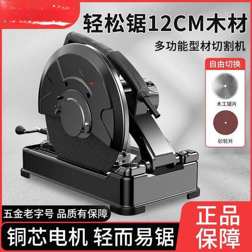 钢材切割机木工专用大功率多功能220V电锯小型木材铝材355型1