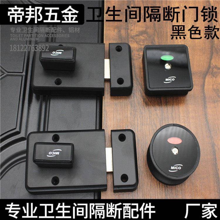 公共厕所卫生间隔断五金配件加厚锌合金黑色指示锁带红绿拉手门锁