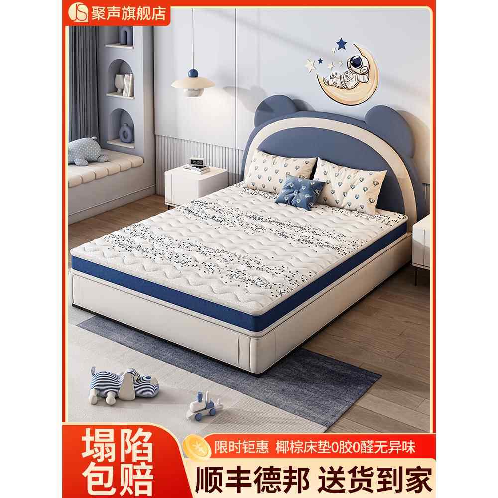 聚声儿童床垫定制榻榻米垫子可折叠订制拼接椰棕乳胶家用学生宿舍