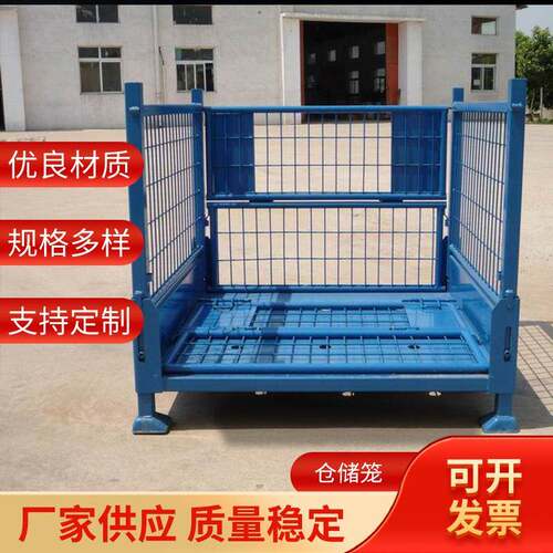 铁网箱仓储笼折叠式车间厂房仓库用储物筐蝴蝶笼金属笼