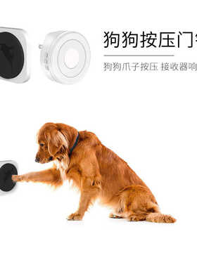铃门铃宠物用品门铃叮咚器宠物呼叫感应狗狗训练门铃音乐家用无线